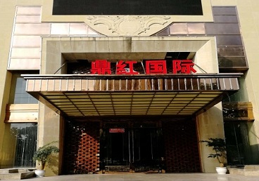 三门峡商务KTV少爷哪家最开放-鼎红国际KTV消费价格玩乐点评