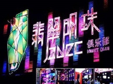 三门峡哪里荤的KTV男模女漂亮多-翡翠明珠KTV好玩会所体验